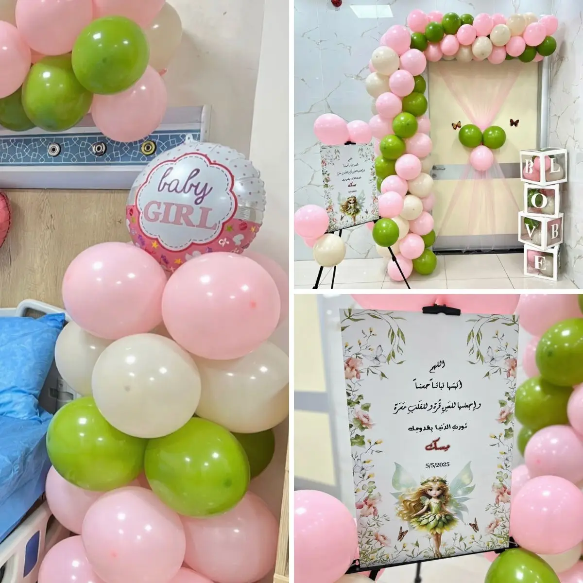 Pure Joy Baby Balloon Decoration