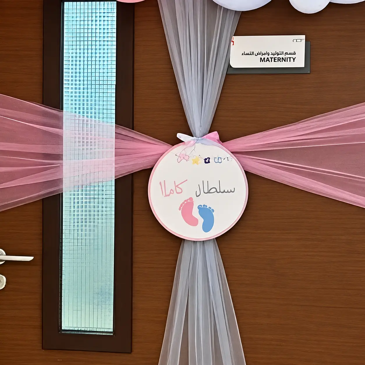 Twins Baby Welcome Decoration At Hospital